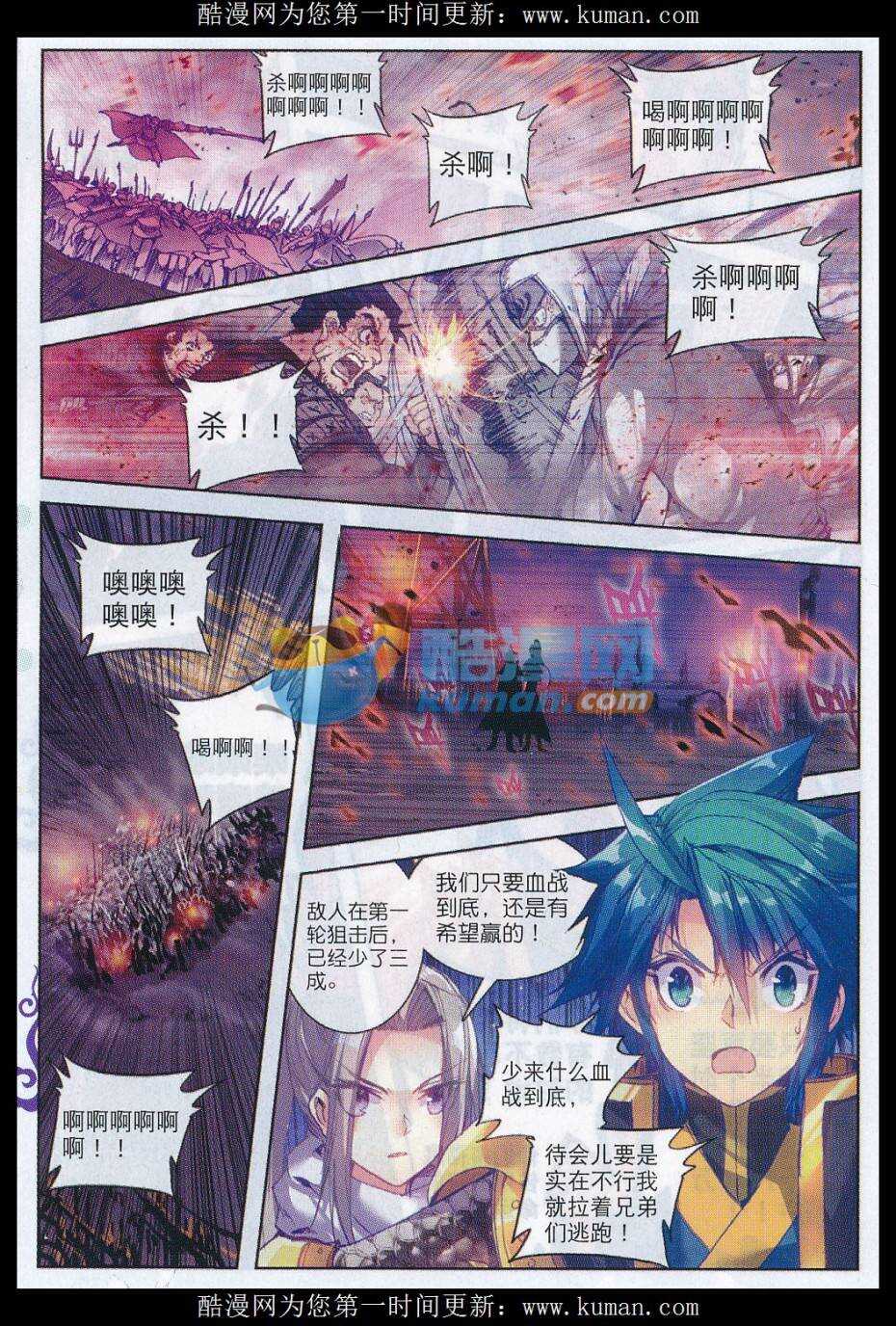 77 燃烧吧，男子汉之火！11