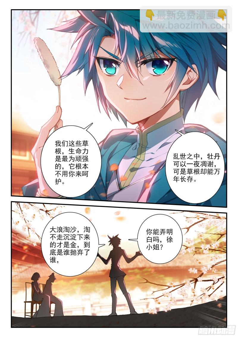 120 狗尾巴草11