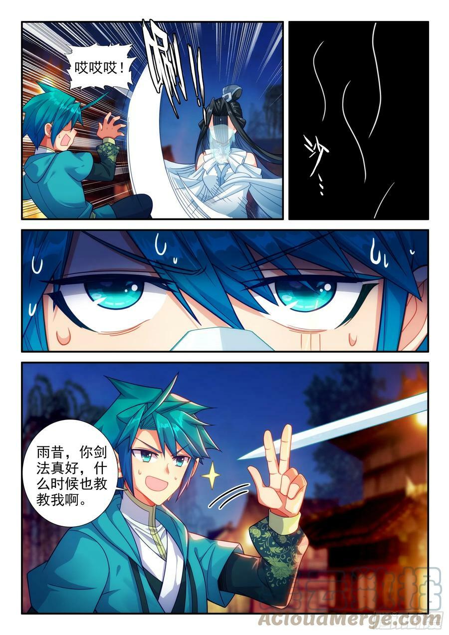 165 赴宴4