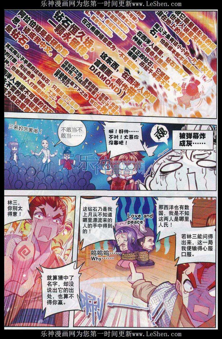 58 文斗武斗7