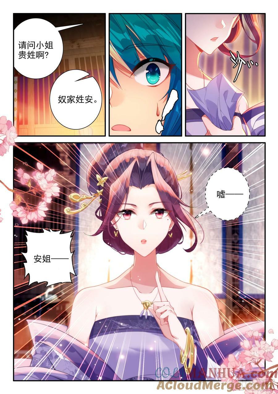 167 美女你谁？8