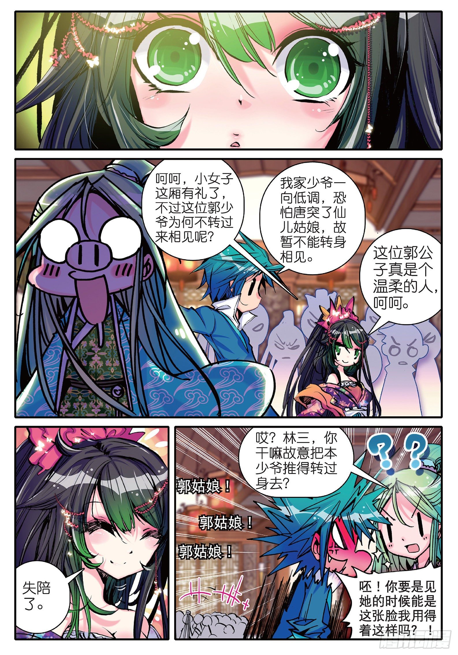 12 型男灵魂养成攻略15