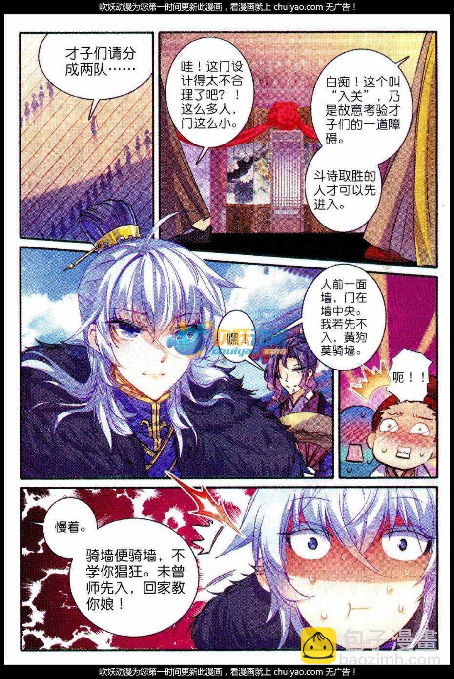 83 洛凝的赛诗会10