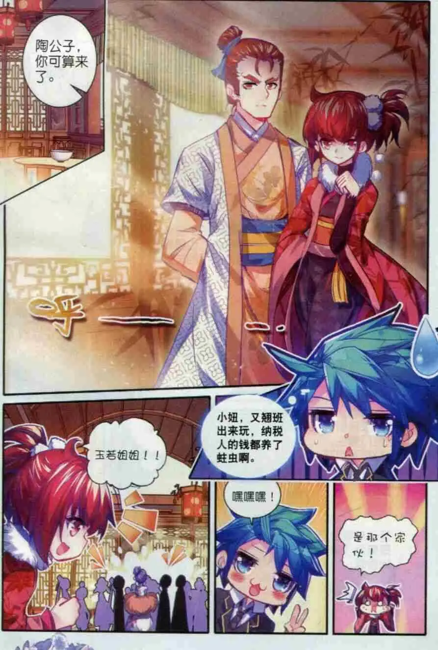 56 商会闹剧11
