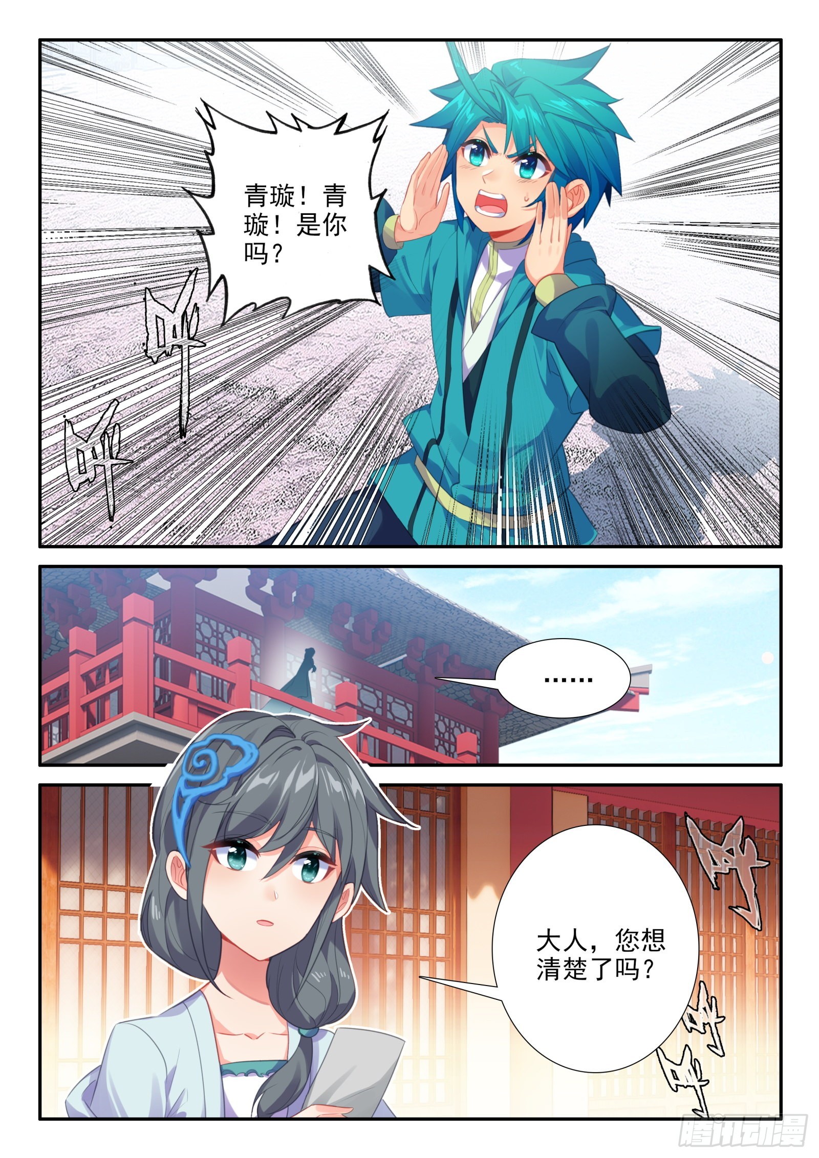 152 误会6