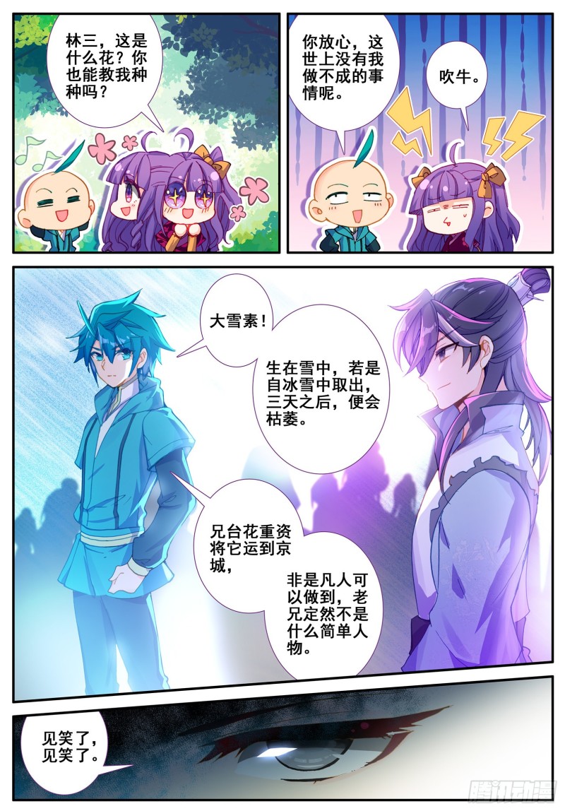 117 奇花9
