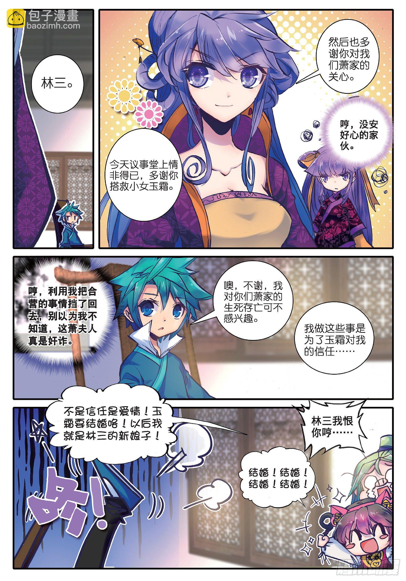 22 吞并游戏17