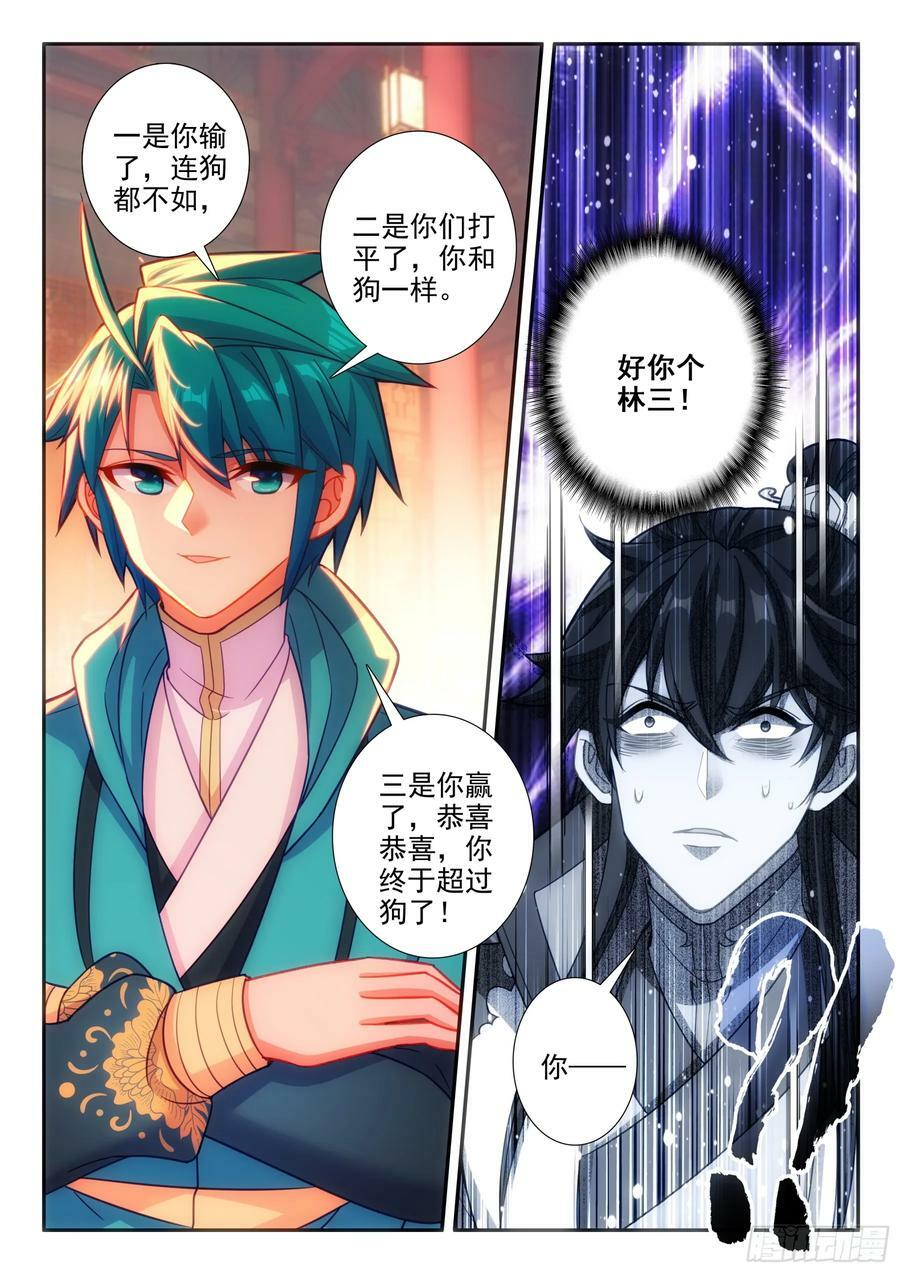166 讥讽15