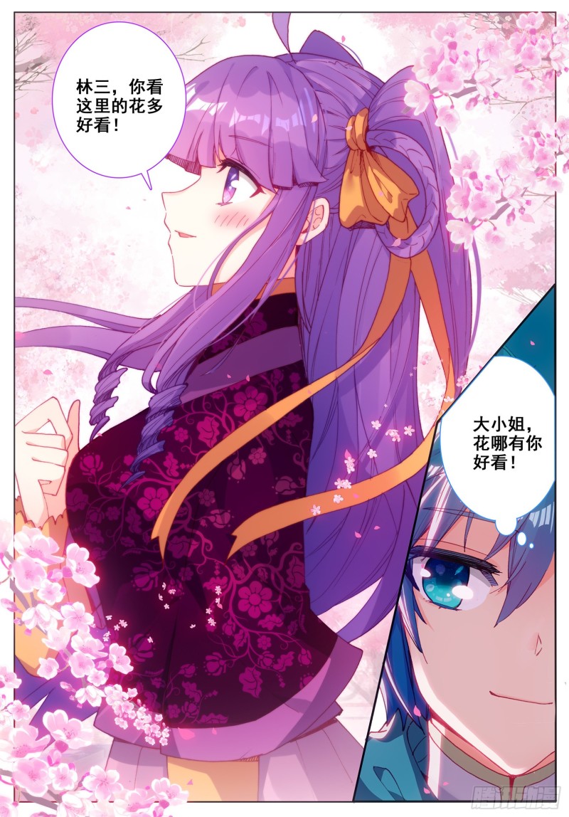 115 赏花2