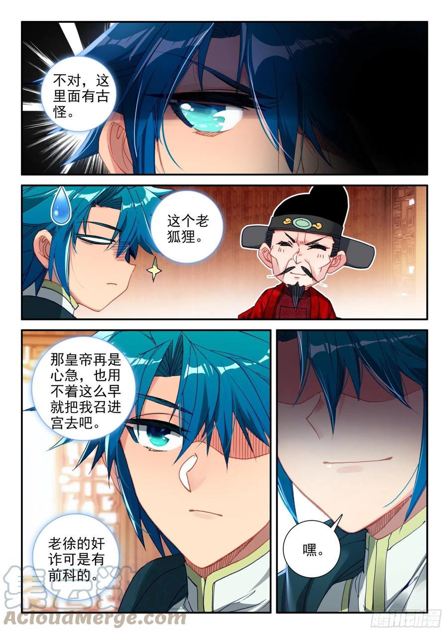 138 小公主回来了？12