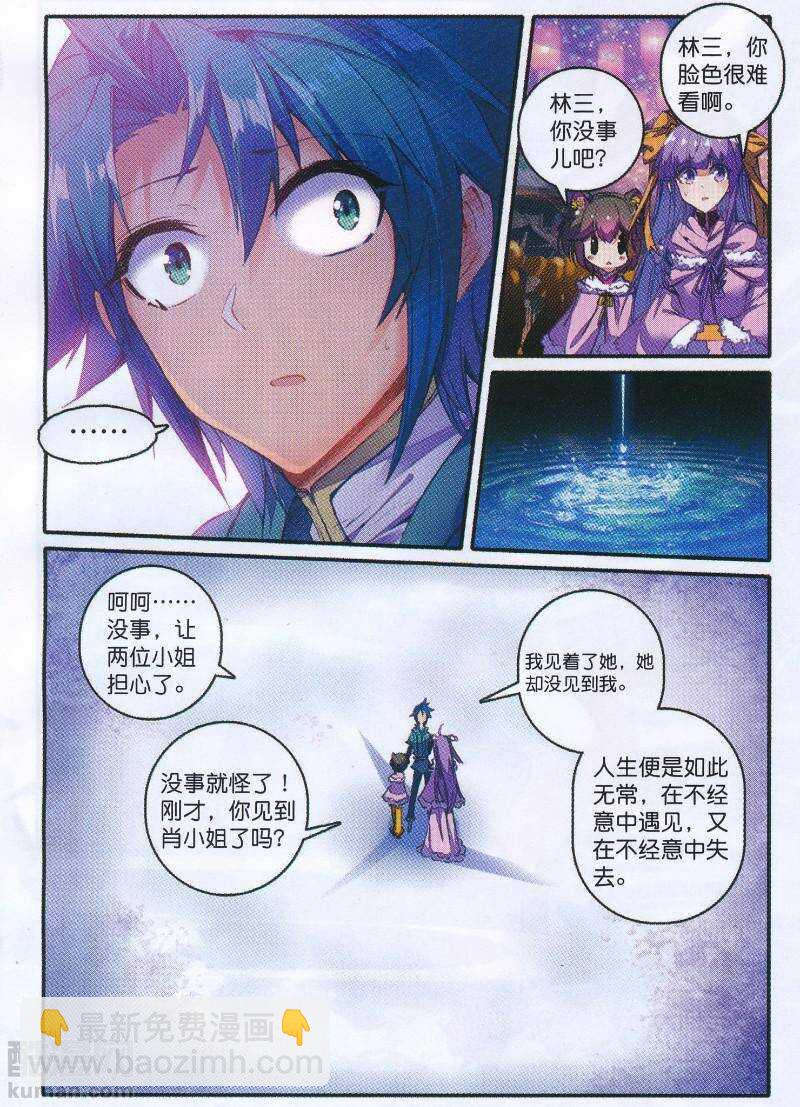 91 芳踪杳杳18