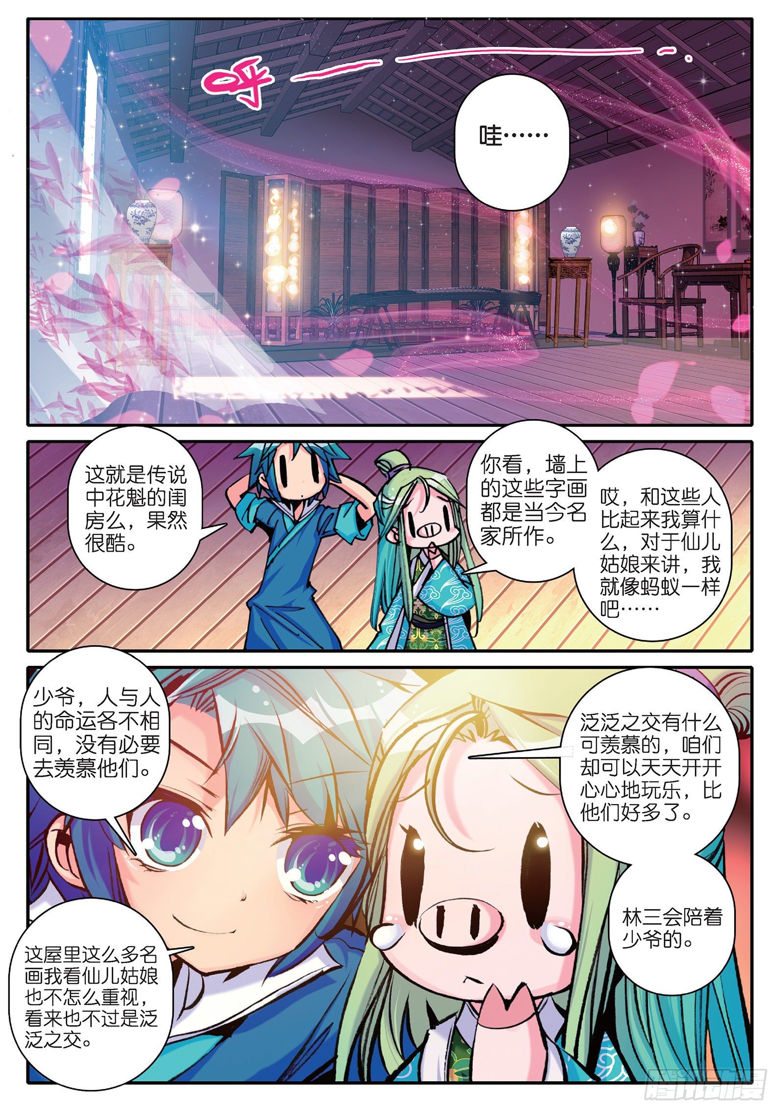 14 我是小太阳10