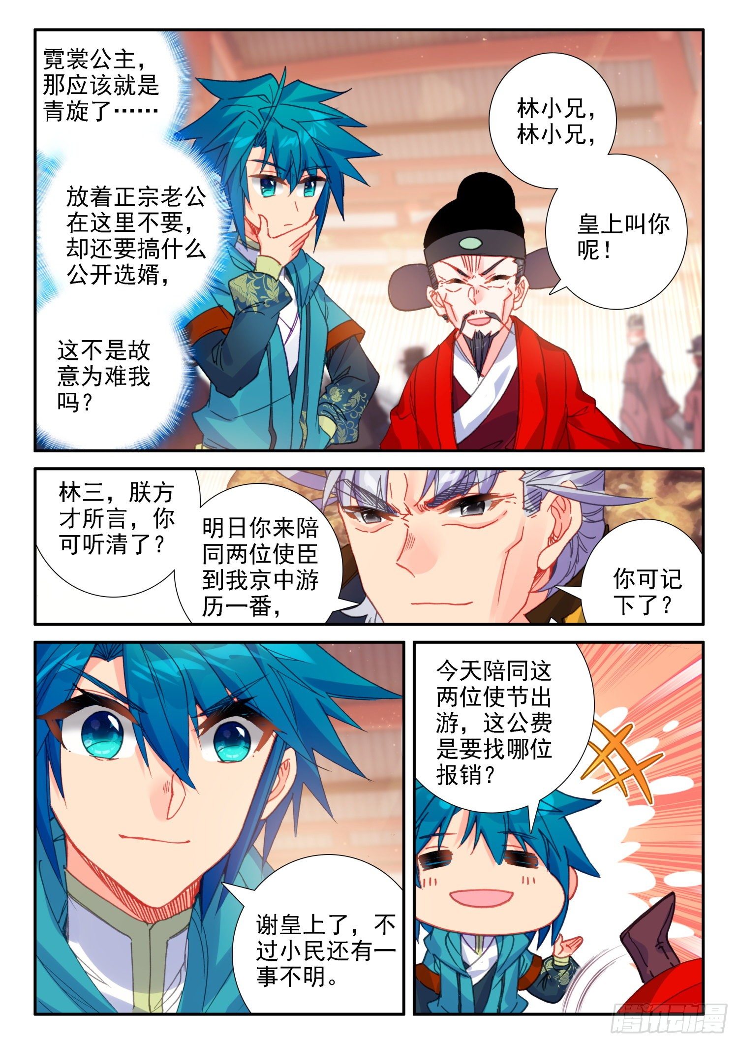 142 徐宫女13