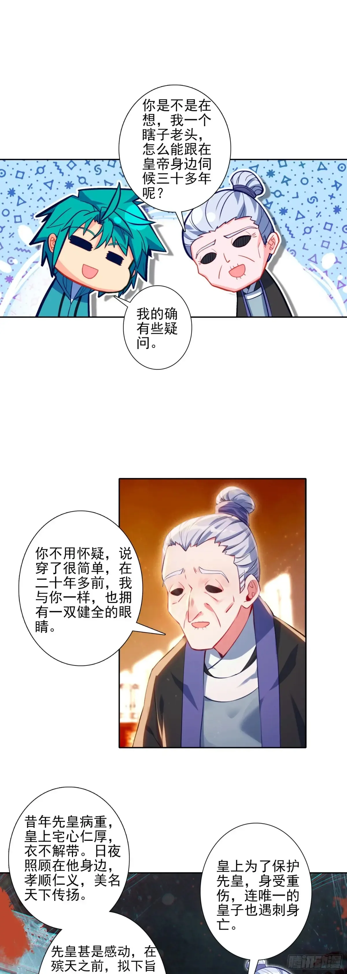 182 魏大叔的身份10