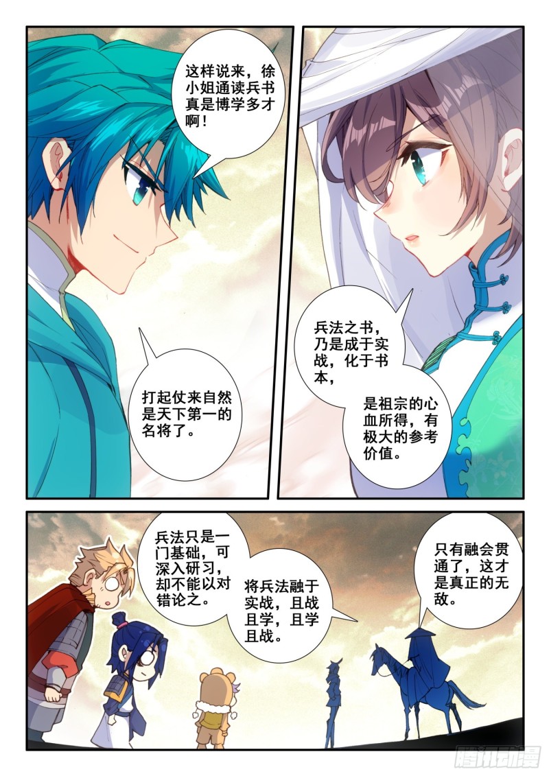 125 大蛇蛇？12