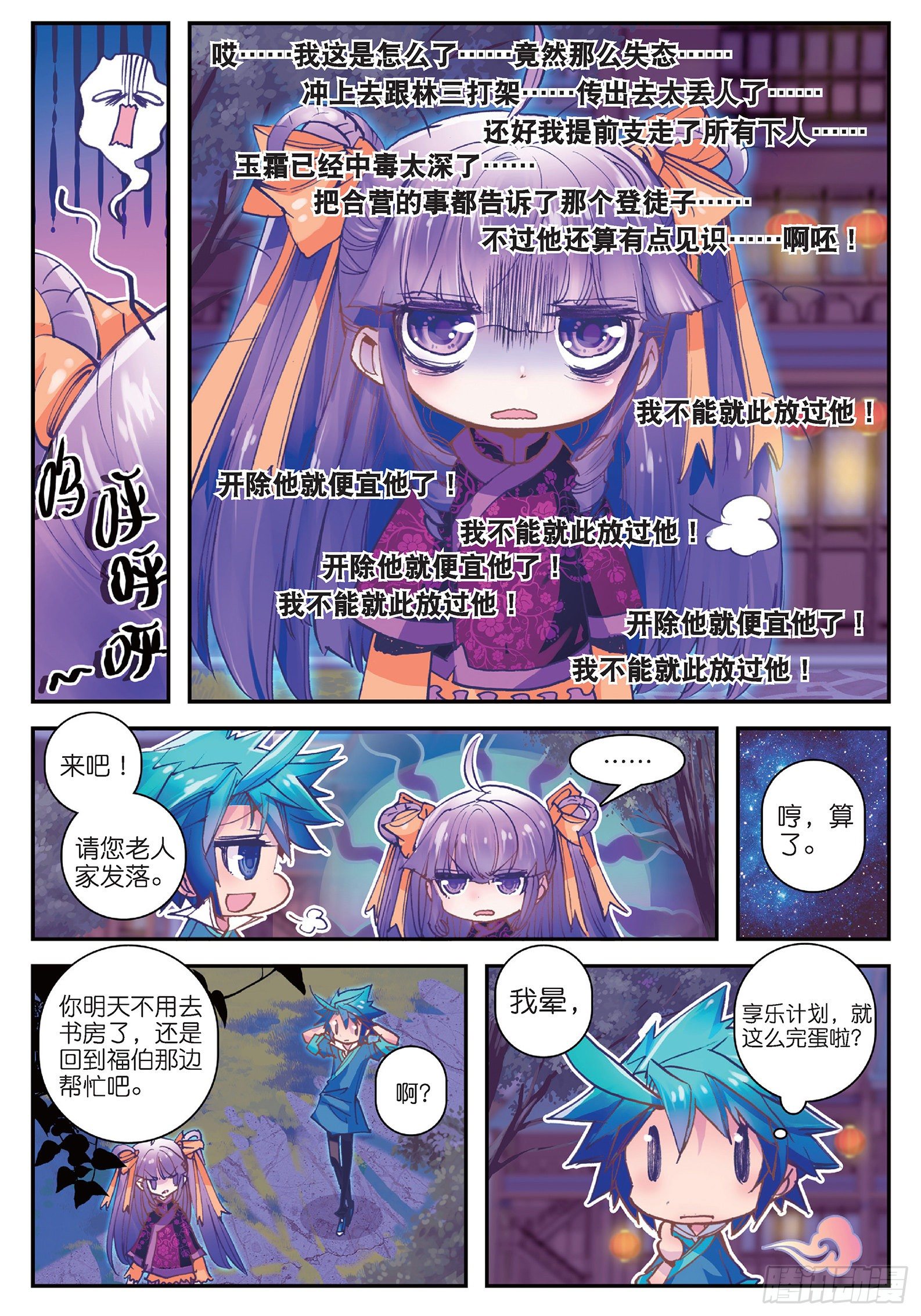 20 我讨厌你14