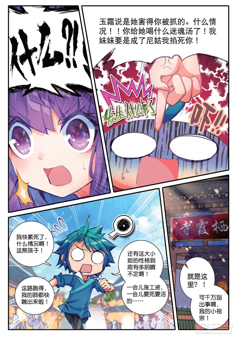 40 哇塞我怎么这么忙啊！12