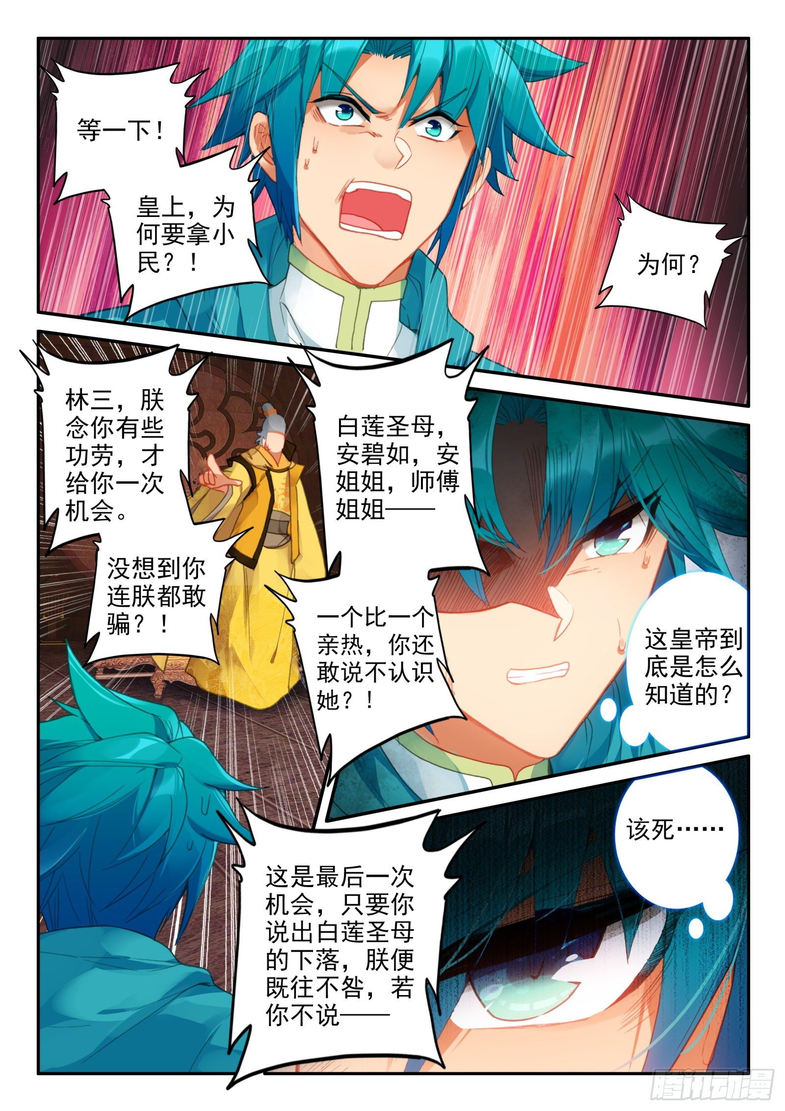 146 大胆！10