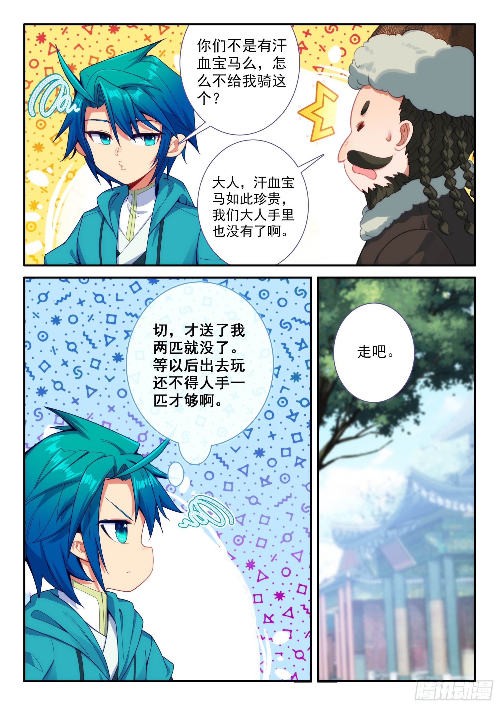 162 赴约8