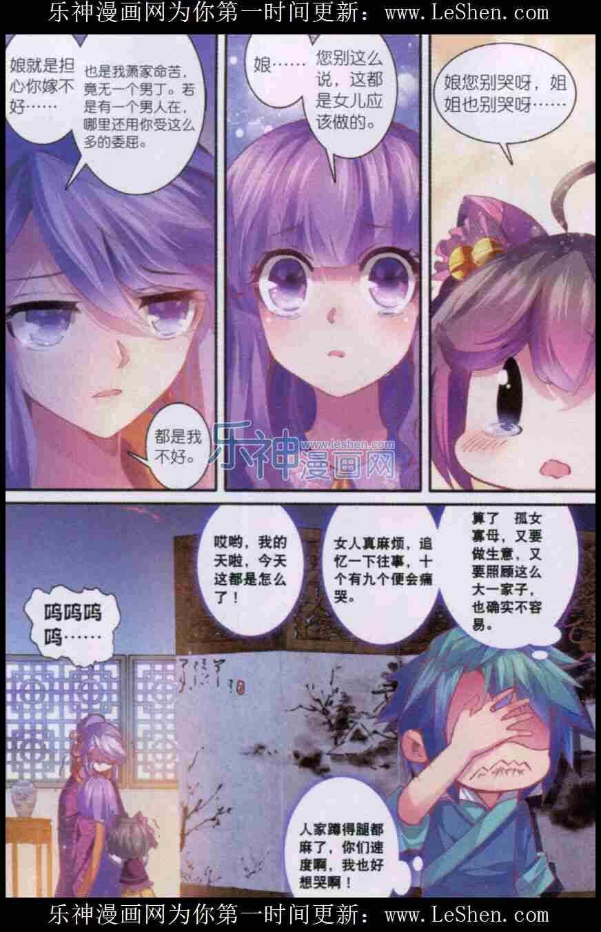 50 妖精！！21
