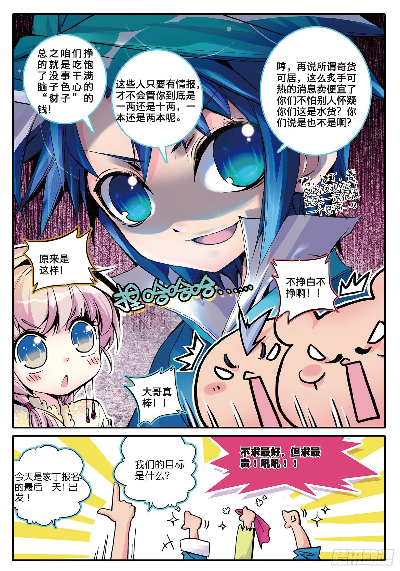 5 一桶金6