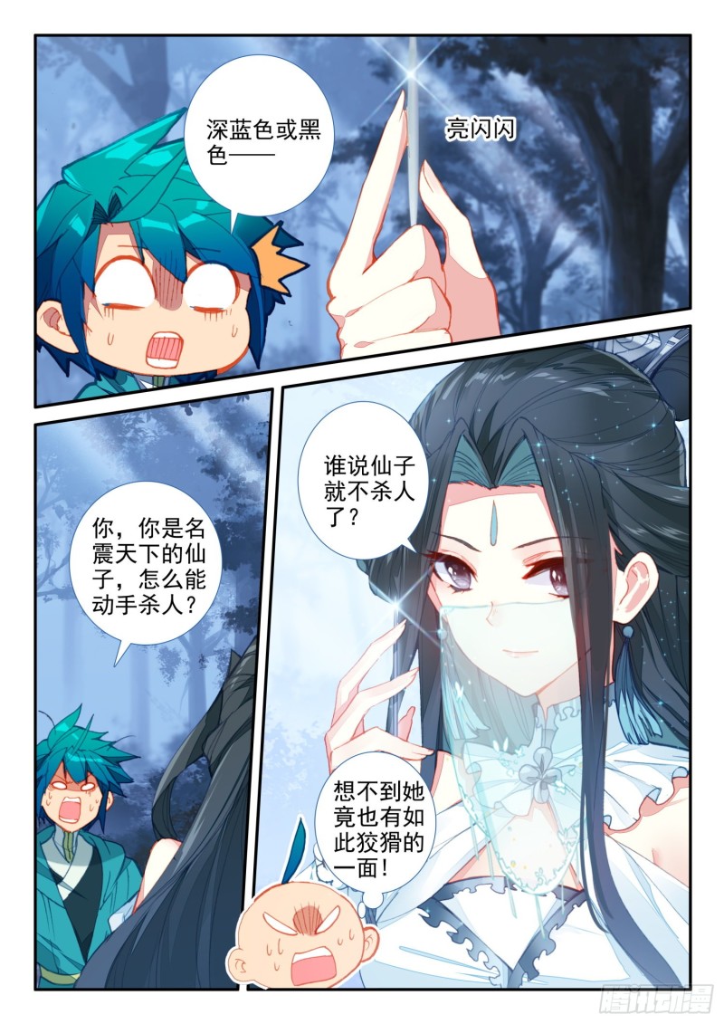 135 解药与毒针10