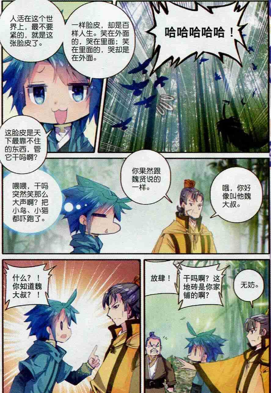 53 杭州假日21