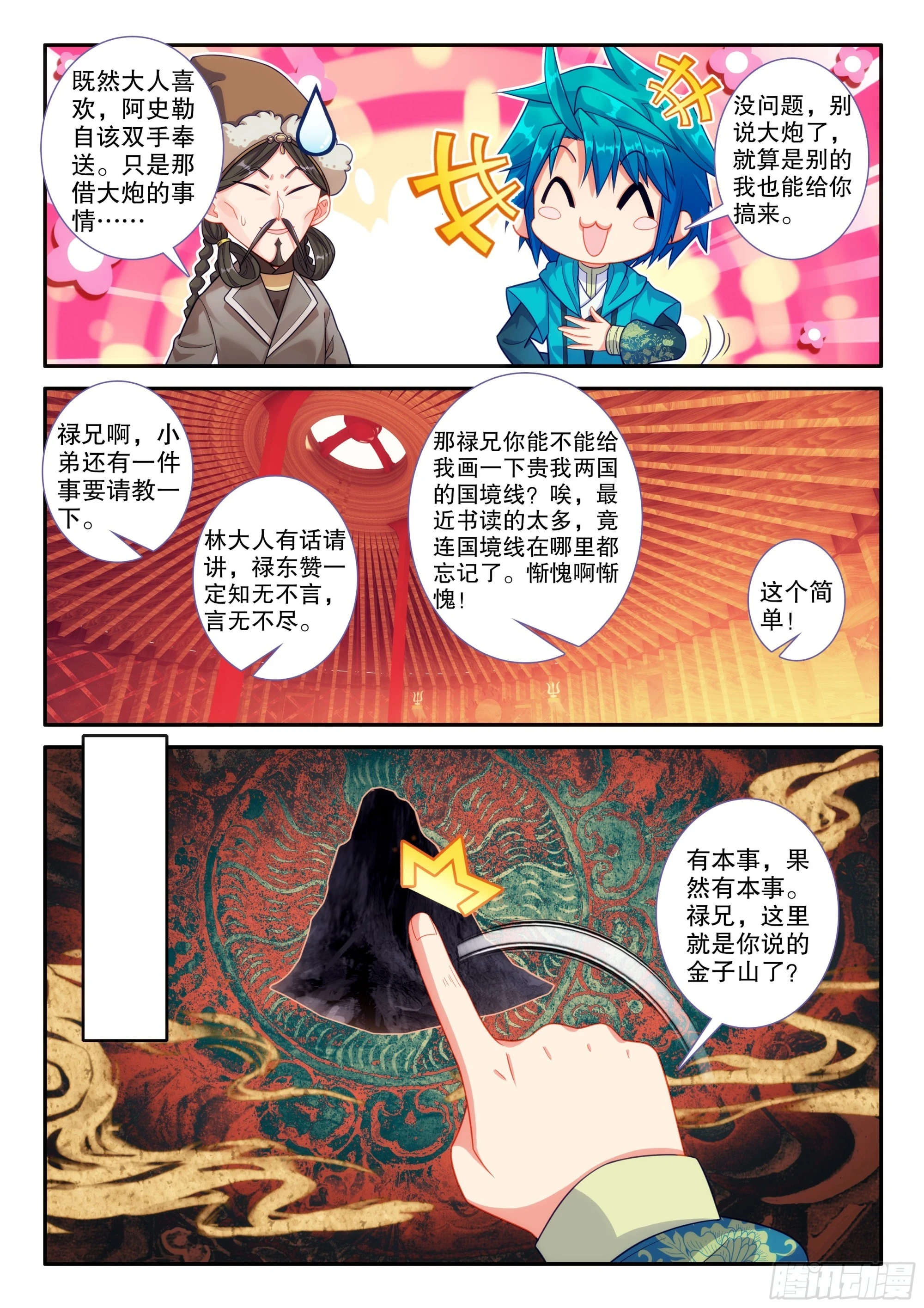163 求人借物14
