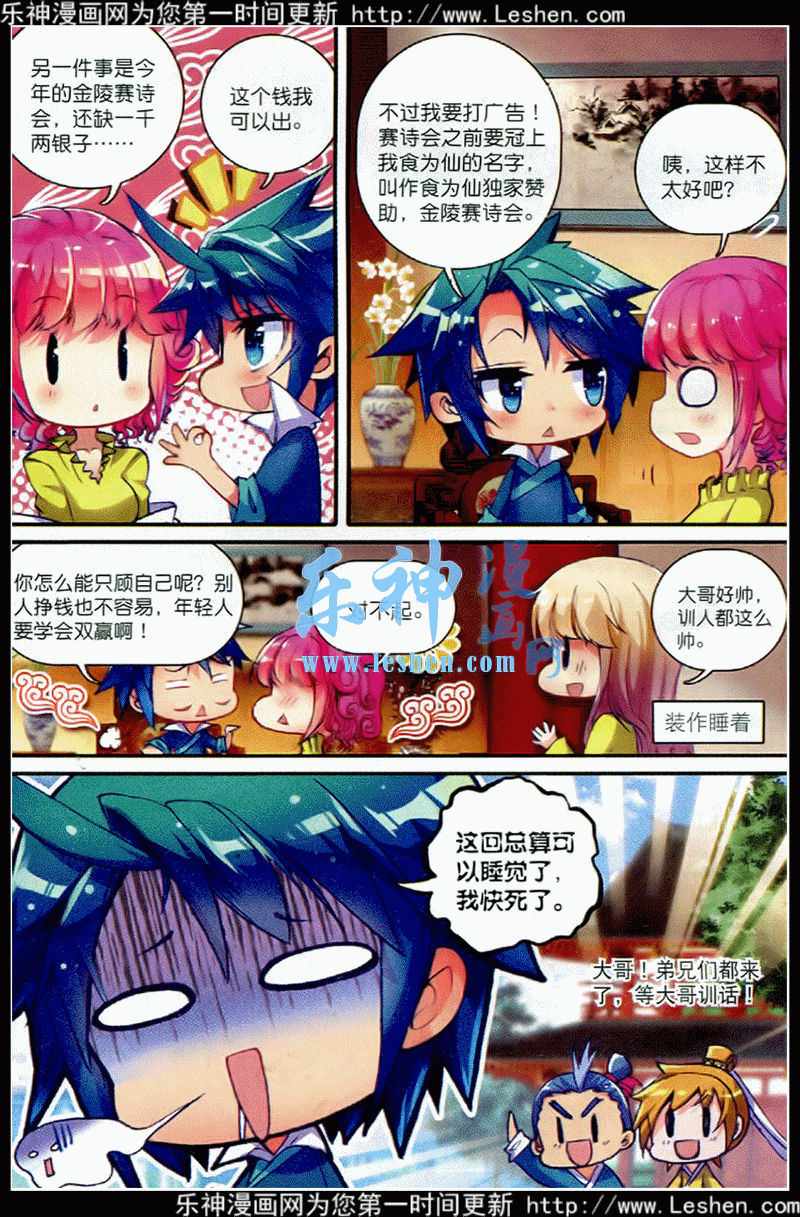 39 盟誓之夜19