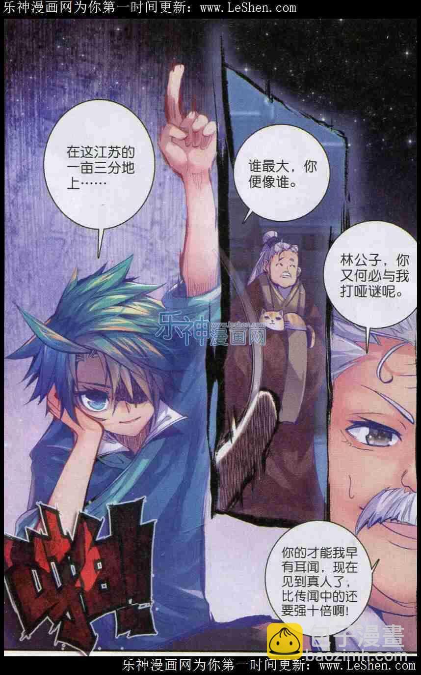 45 狭路相逢19