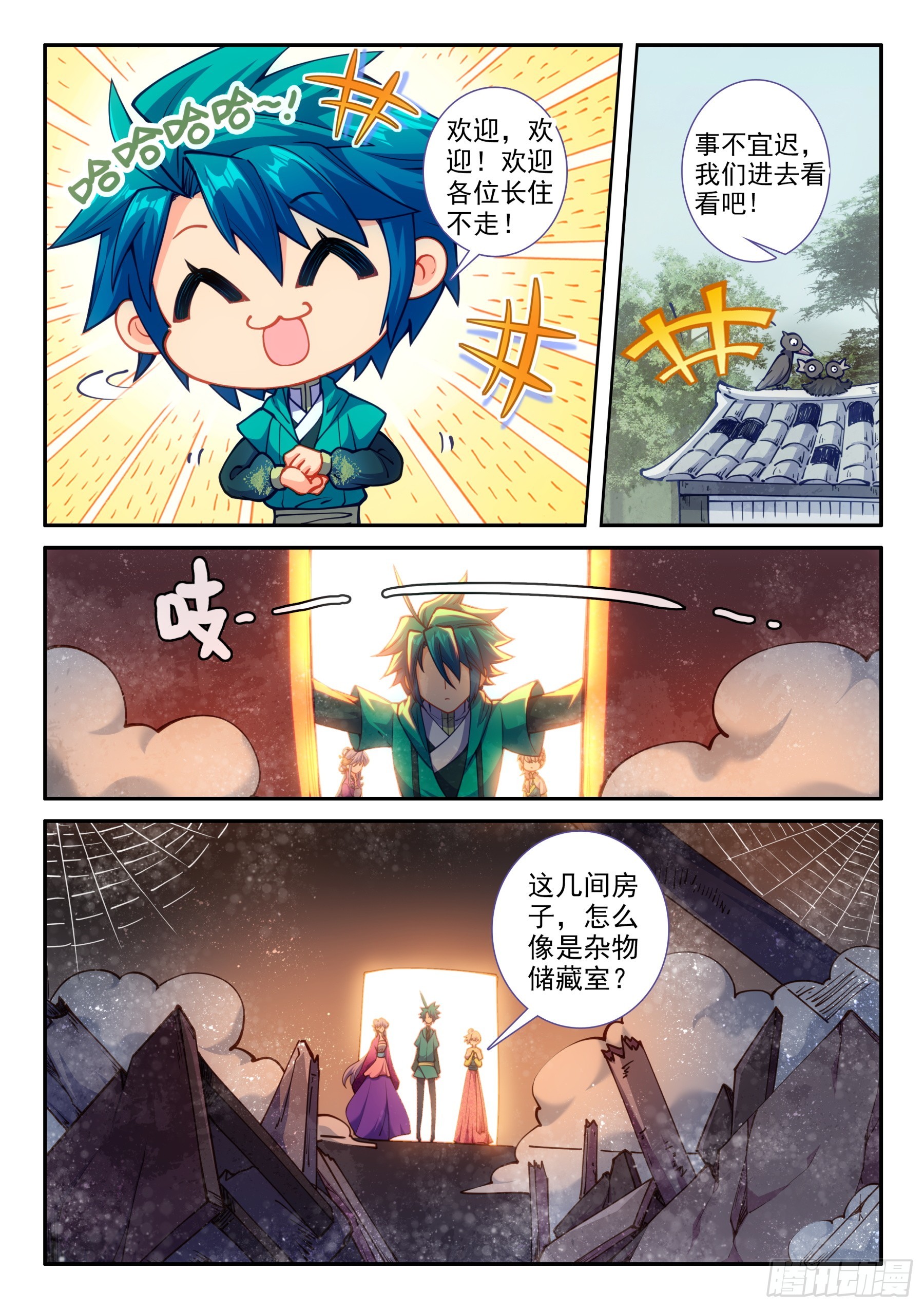 158 后花园2