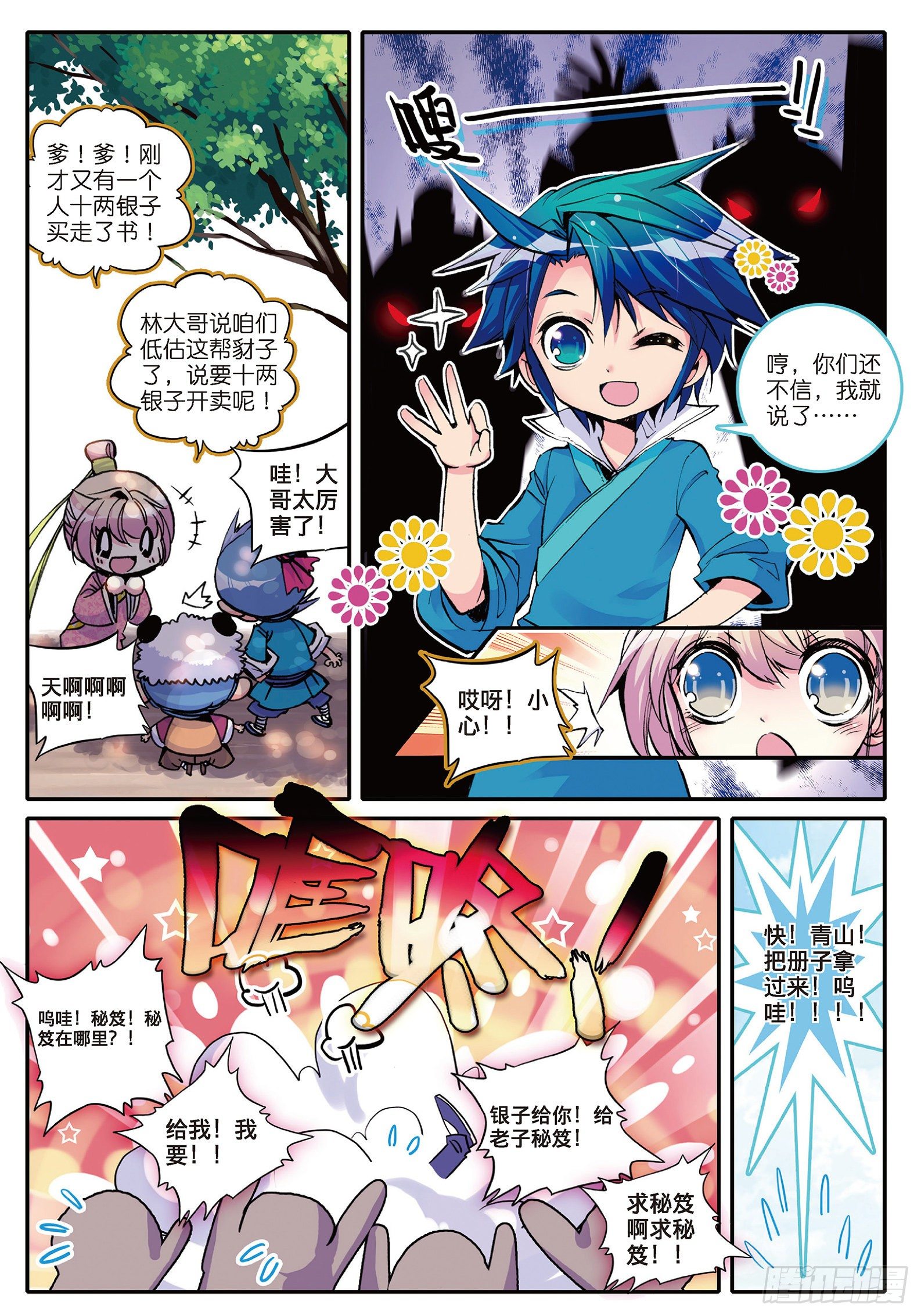 5 一桶金14