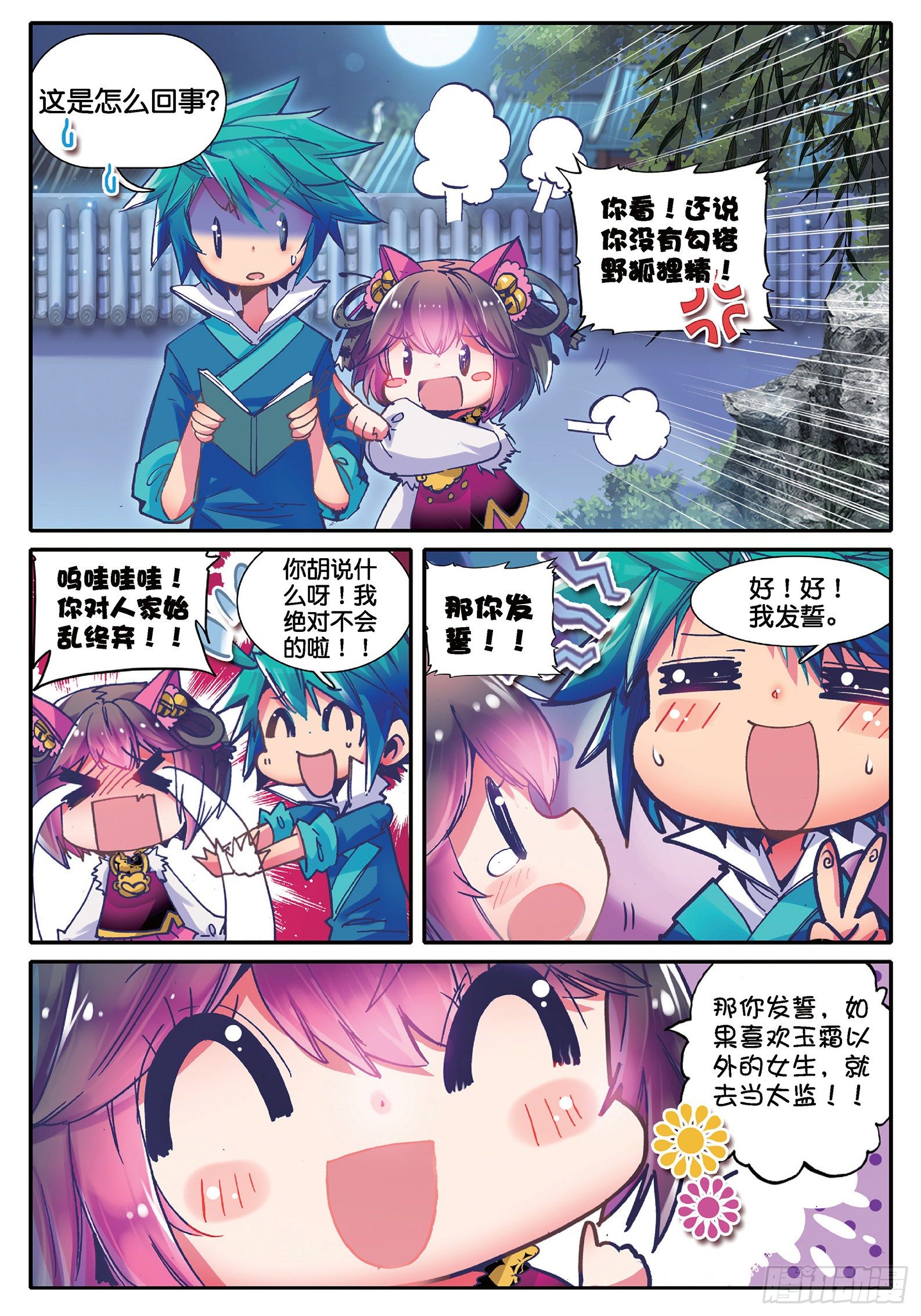 32 我本来不会被抓走的……1