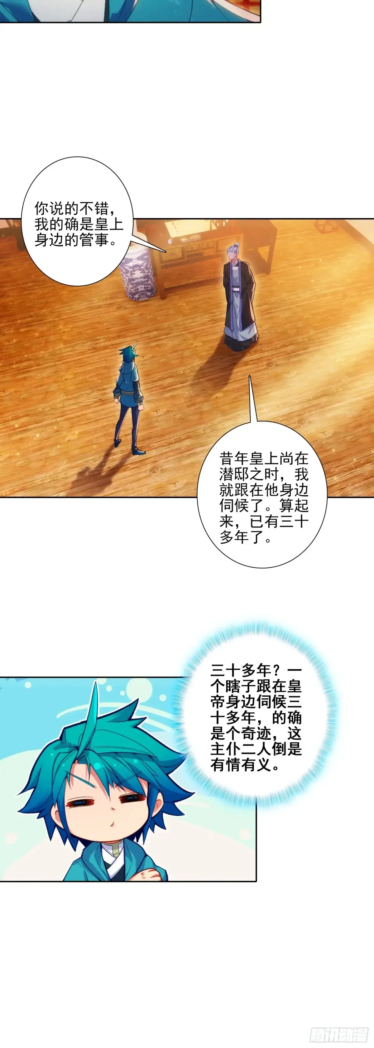 182 魏大叔的身份9