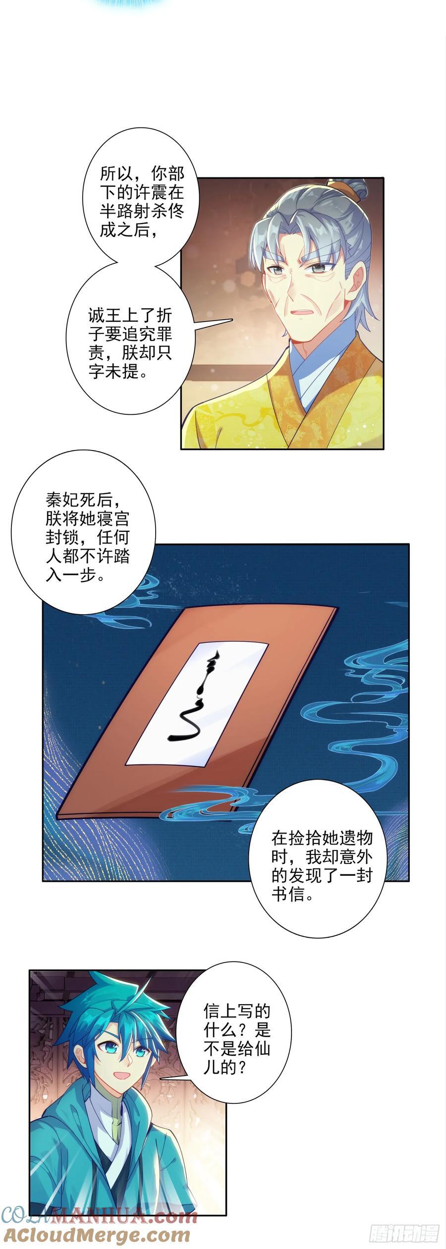 175 结为兄妹？8