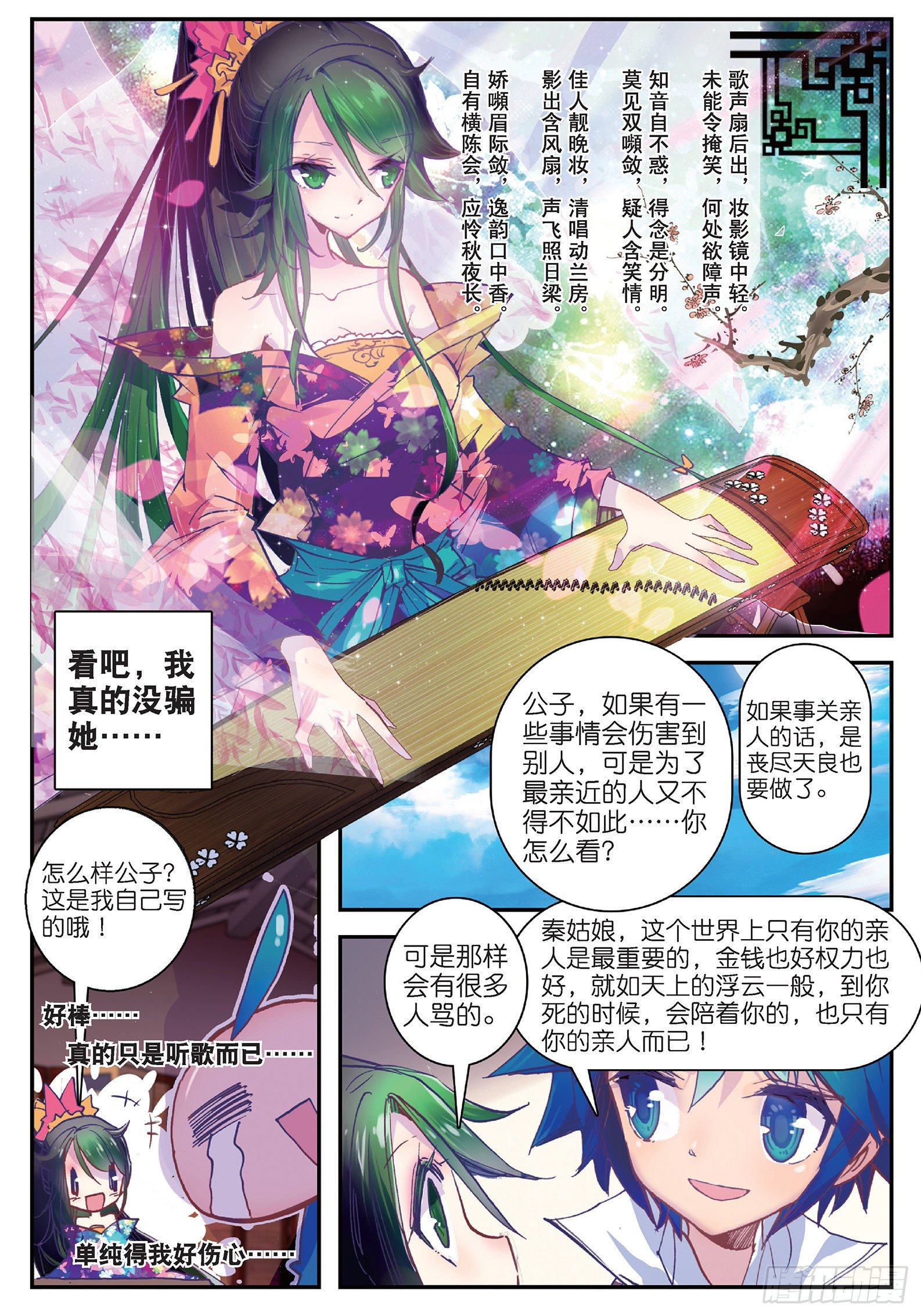 20 我讨厌你17
