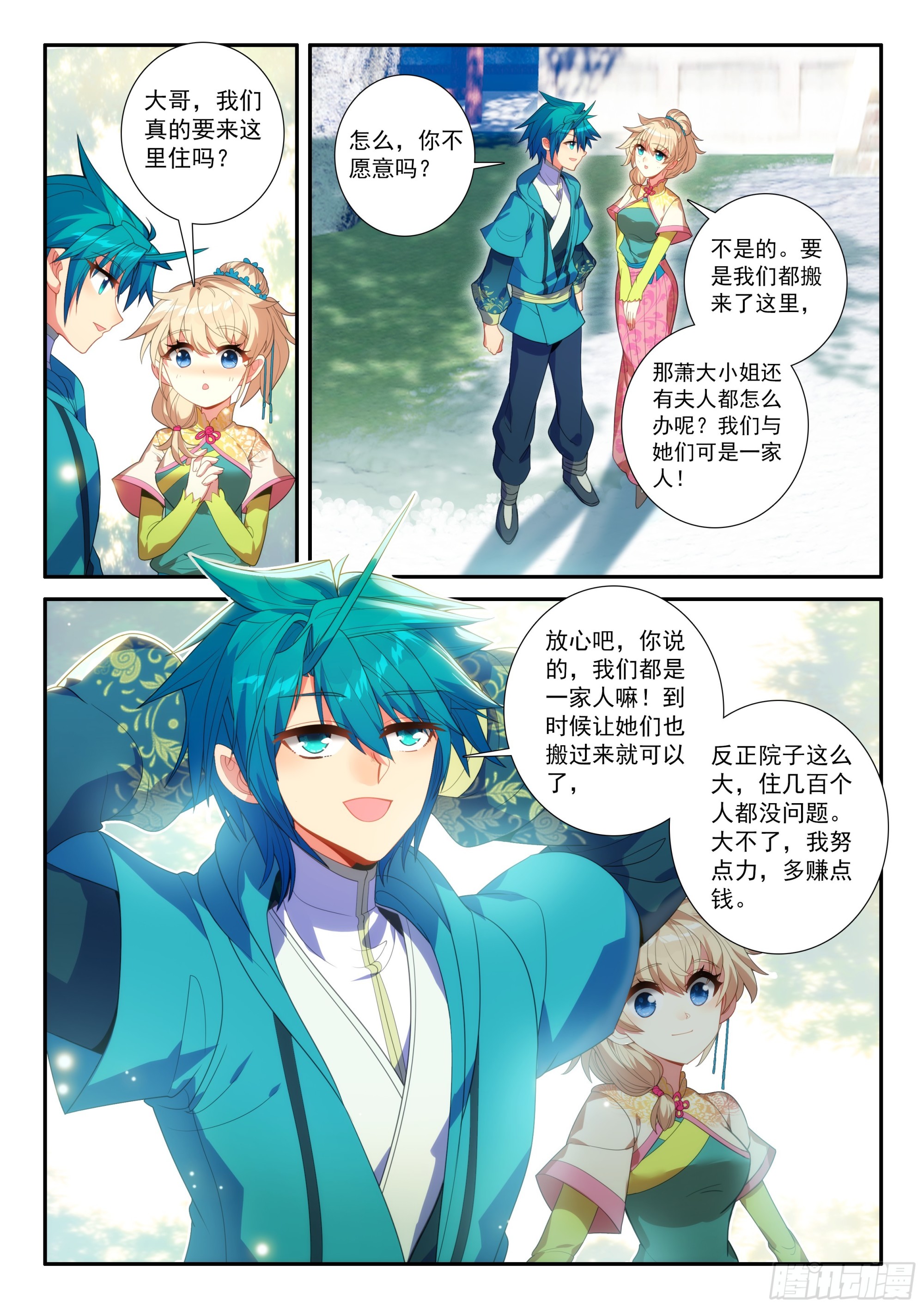 161 对付一个人14