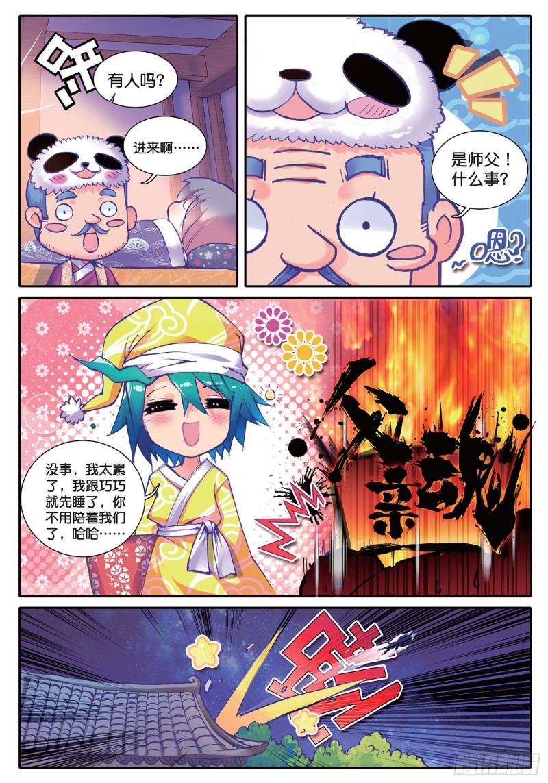 40 哇塞我怎么这么忙啊！22