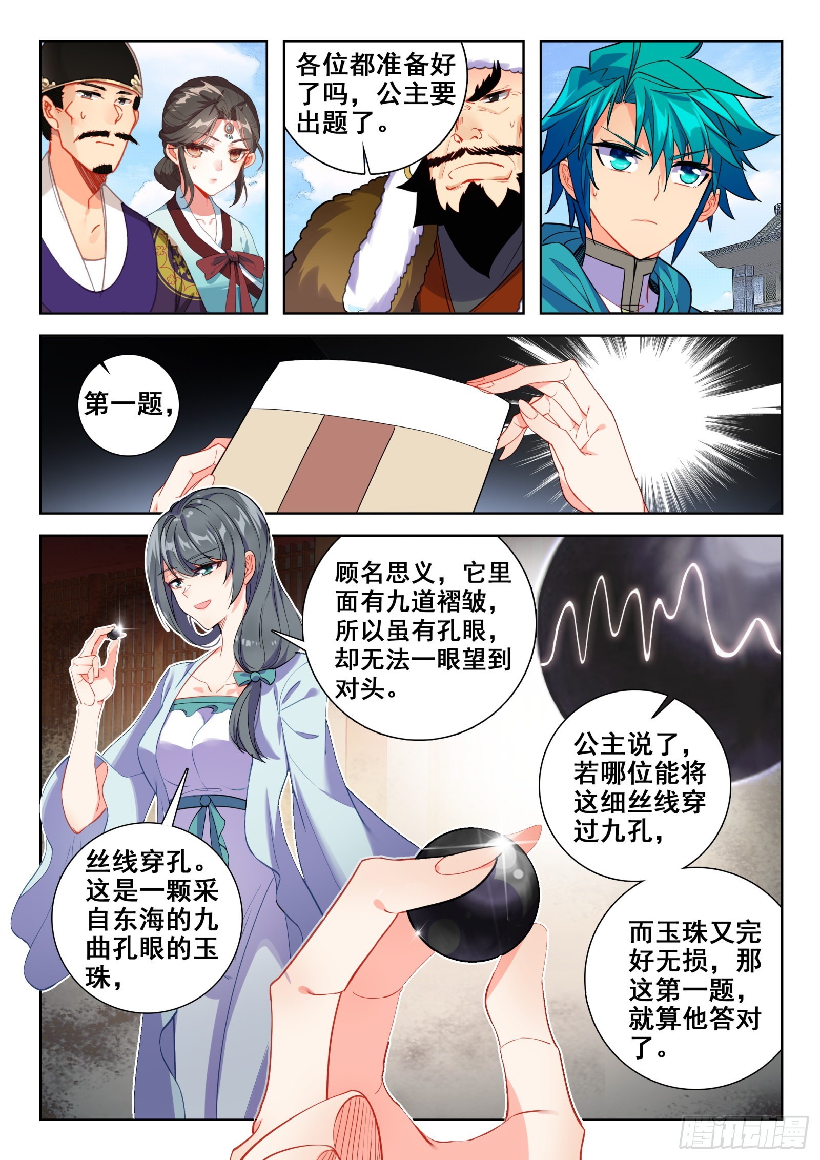 150 皇上的小公主多年不见7
