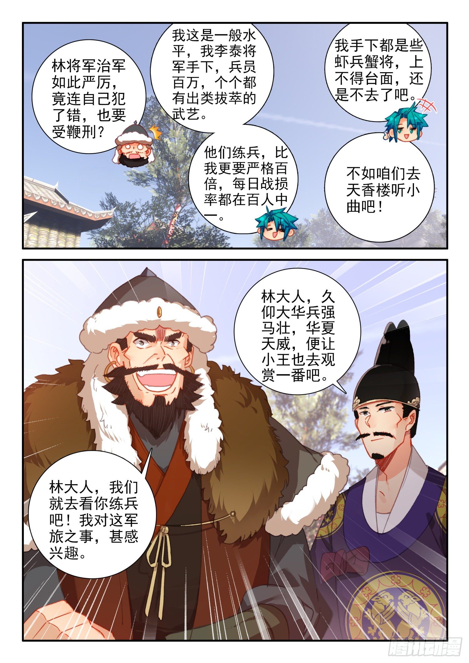 143 演兵场1