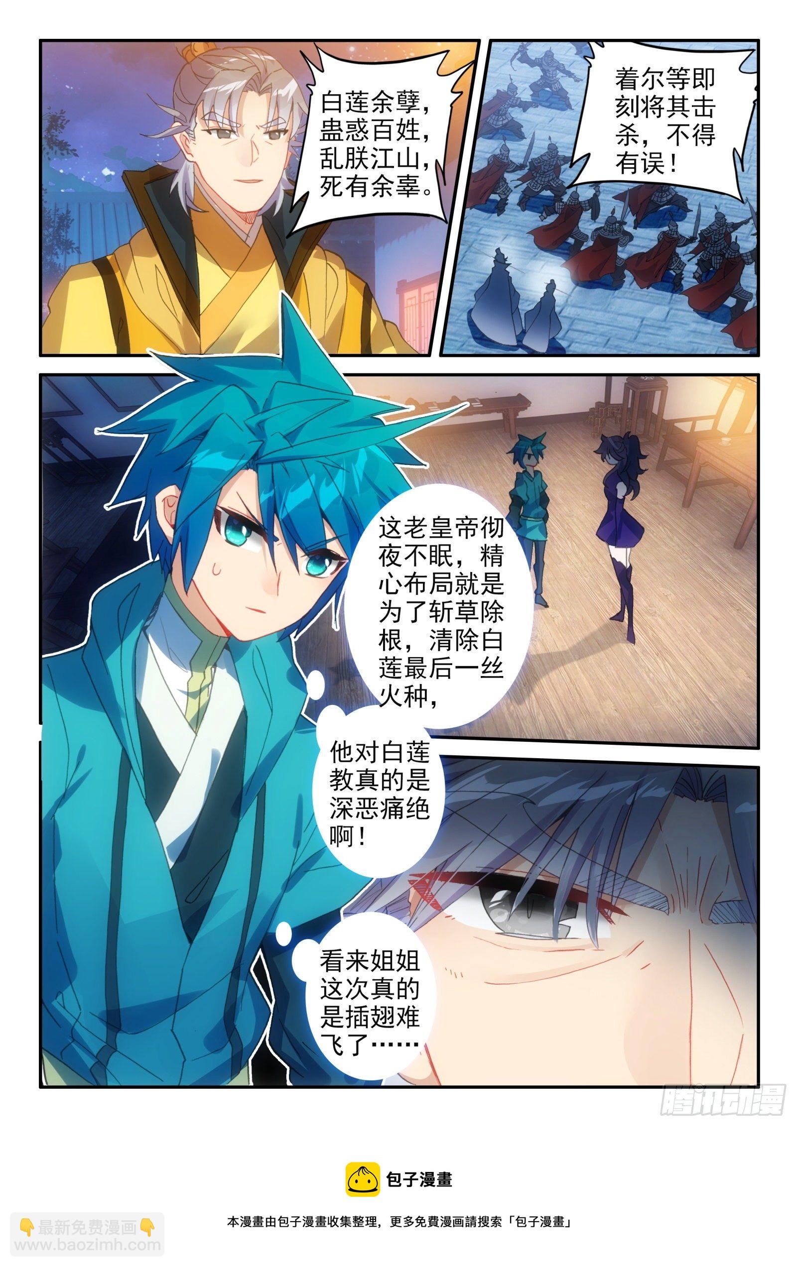 147 苗女多情15