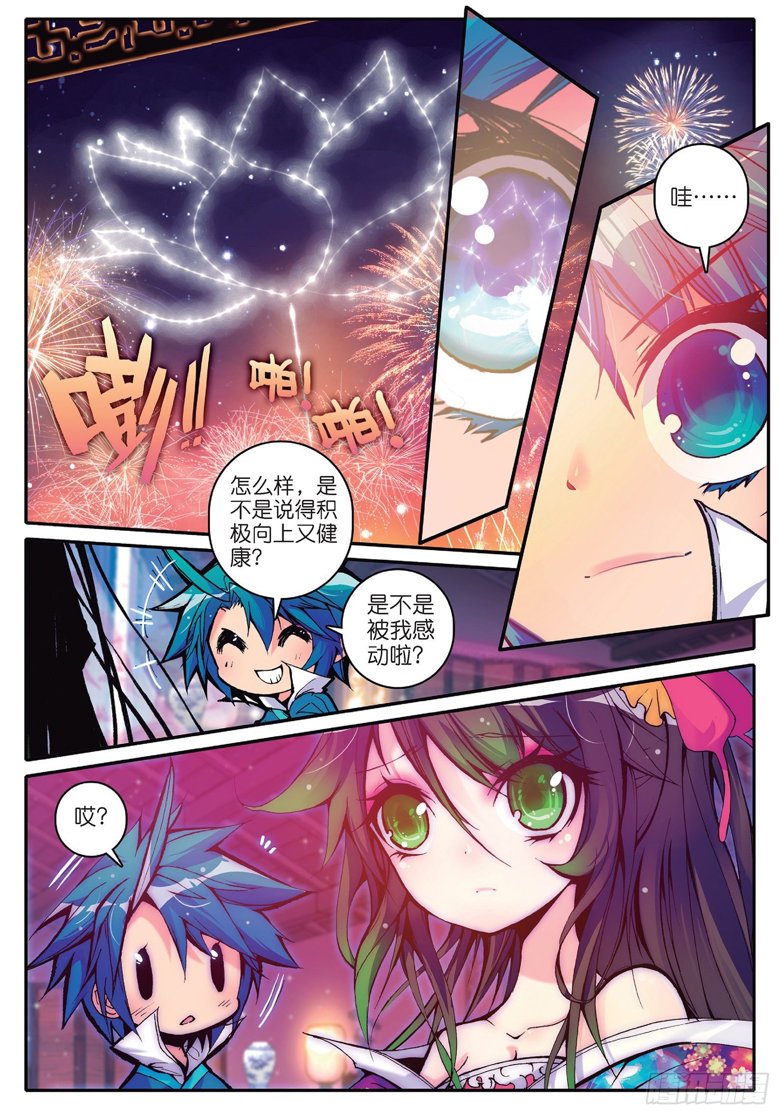 15 好朋友1