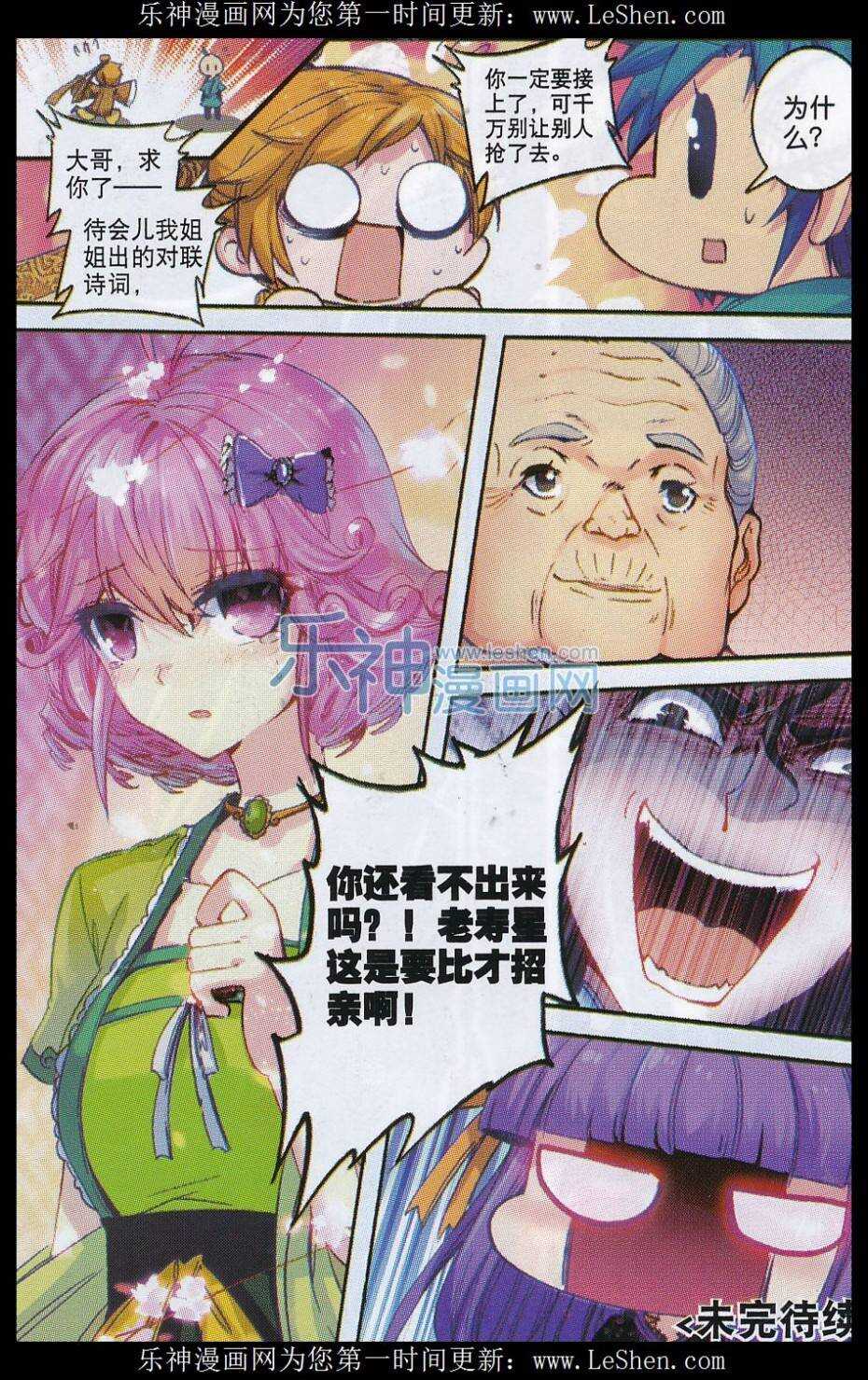 64 寿诞前夕24