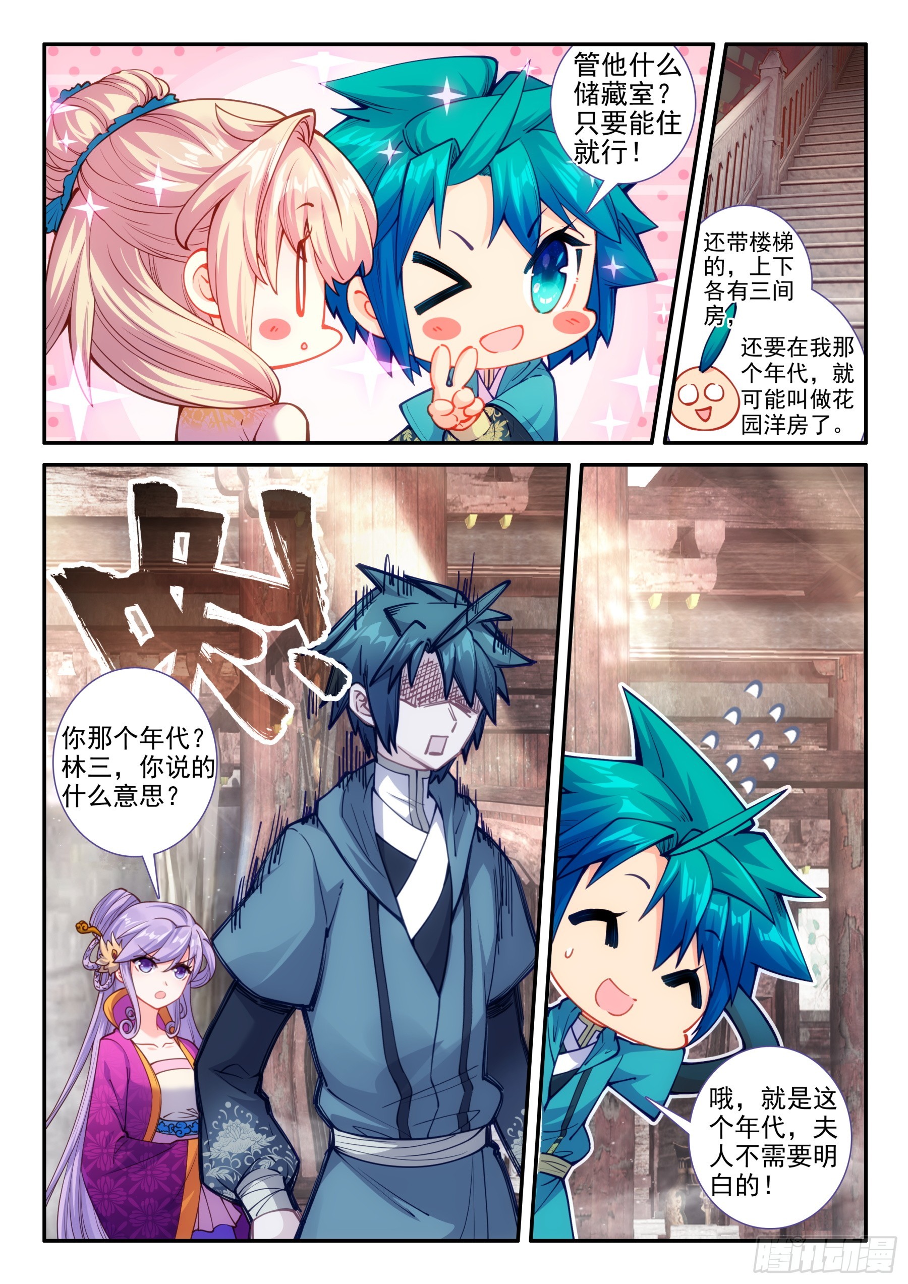 158 后花园3
