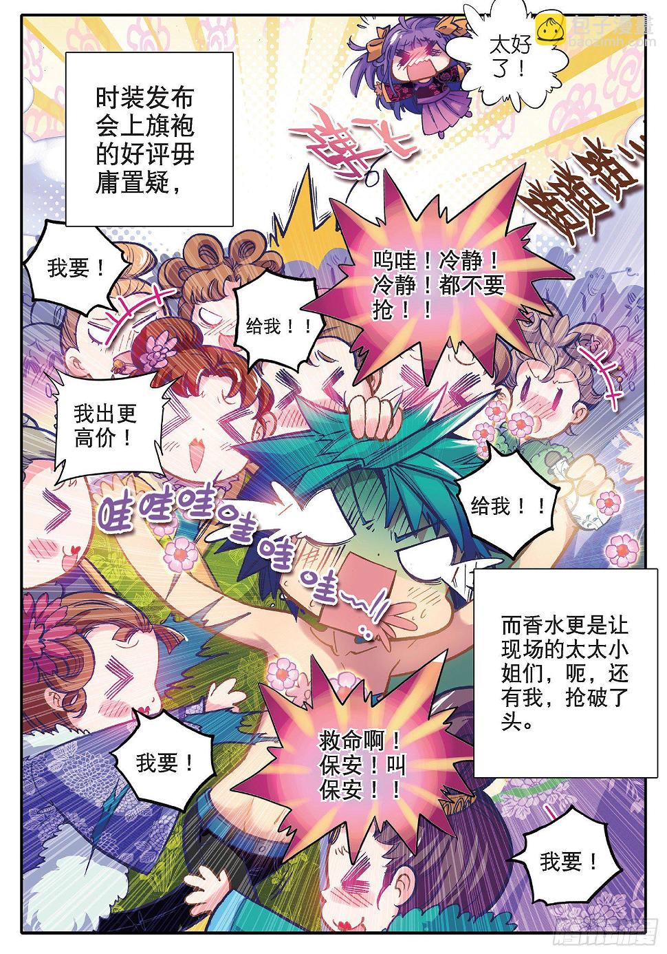 31 奇怪的名帖14