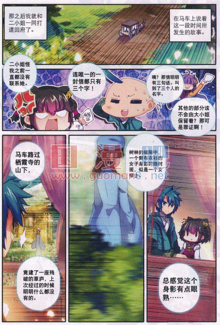 88 大小姐爱脸红12