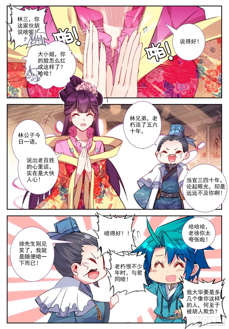 101 找茬2