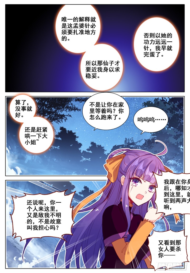 111 一针过后6