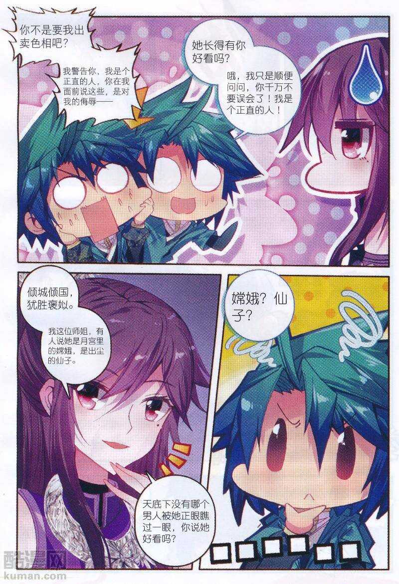 96 女魔头来夜袭啦！！！23