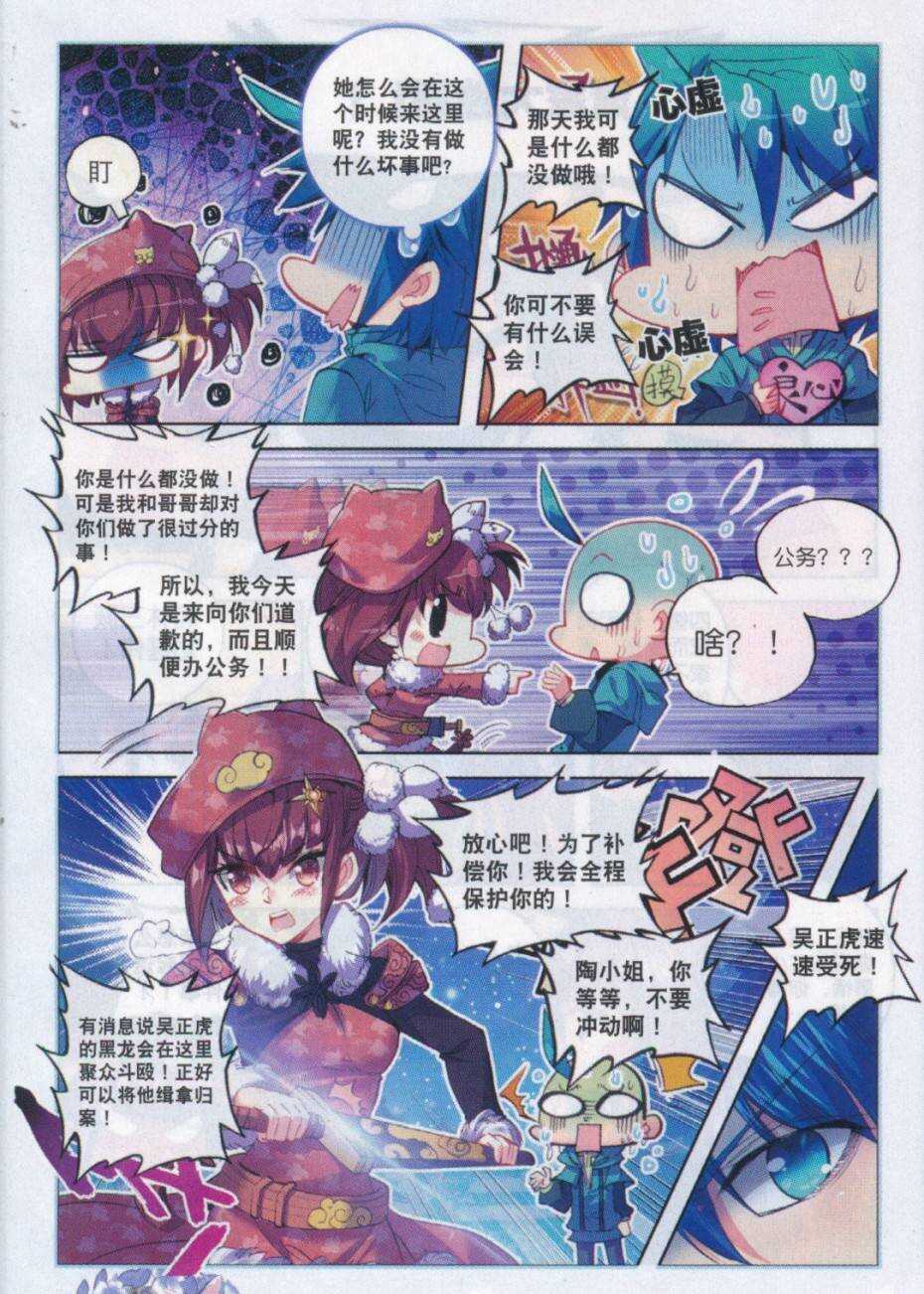 72 降龙伏虎15